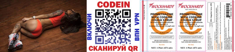 Кодеин напиток Lean (лин) Адыгейск