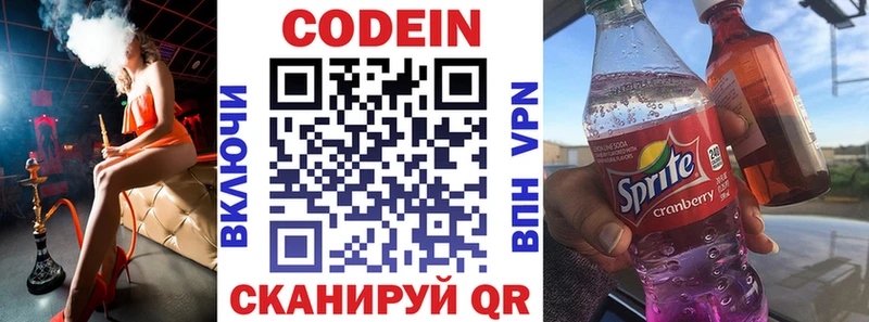Кодеиновый сироп Lean напиток Lean (лин)  Адыгейск 