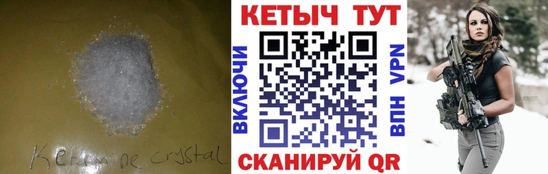Кетамин ketamine  Адыгейск 