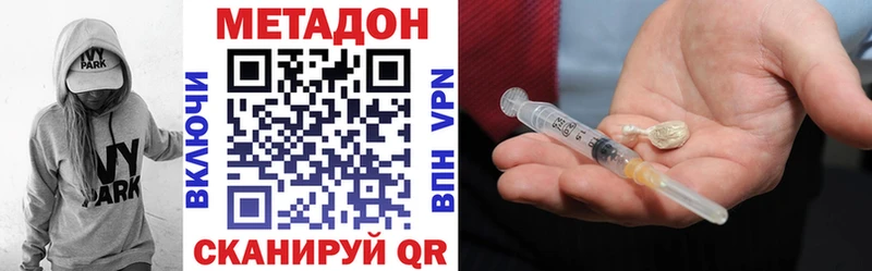закладки  Адыгейск  МЕТАДОН мёд 